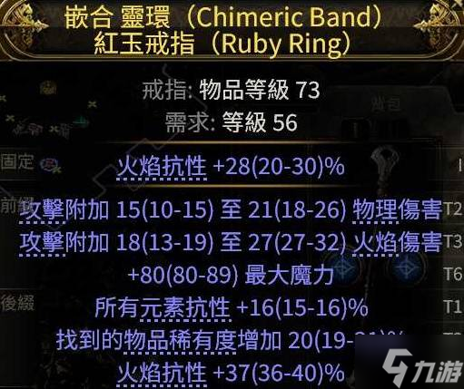 《流放之路2》0.3冰武僧配装加点推荐