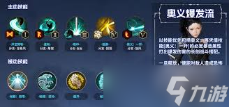 零度曙光长剑流派如何搭配