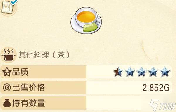 《牧场物语风之繁华集市》夏季农作物推荐
