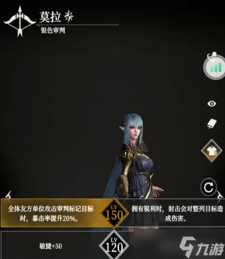 《地下城堡4》阿斯特丽德阵容