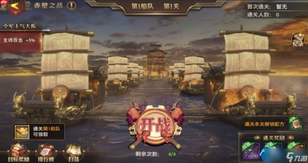 赤壁制霸指南 双阵容破局与机关妙用全解析