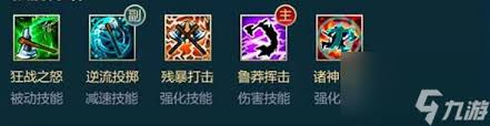 英雄聯(lián)盟手游奧拉夫符文怎么搭配