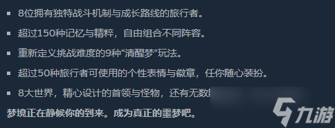 《梦之形》试玩报告：当肉鸽遇见MOBA，请定义你的英雄