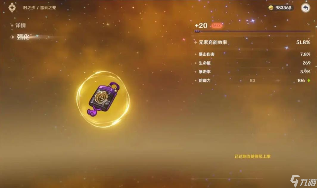 原神手游罗莎莉亚圣遗物怎么选？2025 年全定位适配指南，新手也能看懂