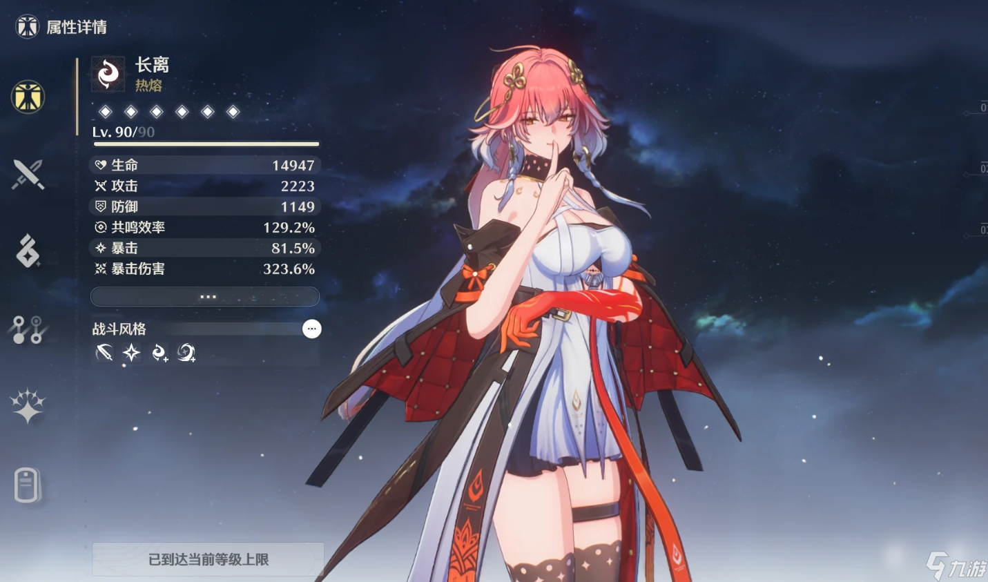 <a id='link_pop' class='keyword-tag' href='https://www.9game.cn/mingchao/'>鸣潮</a>长离该怎么玩