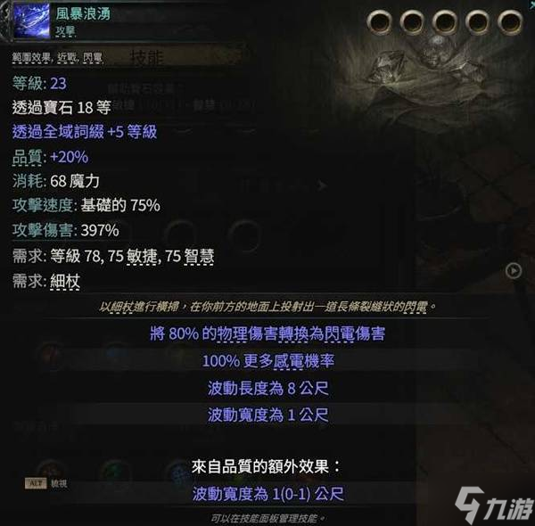 《流放之路2》第三赛季崩雷鸣白武僧BD攻略