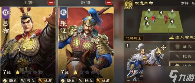 偃武PVP平民最强T0阵容搭配推荐