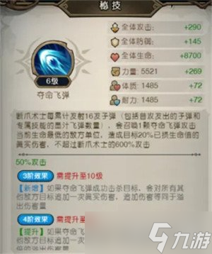 奥丘树海之下断爪术士技能是什么 断爪术士技能详解