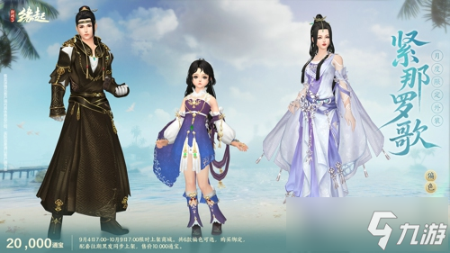 《剑网3缘起》「剑胆琴心」赛季今日公测，95级海量玩法一览