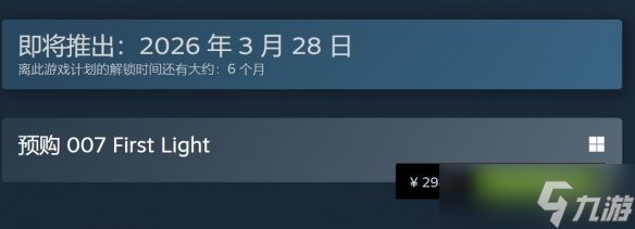《007：曙光初现》上架Steam页面：国区售价298元