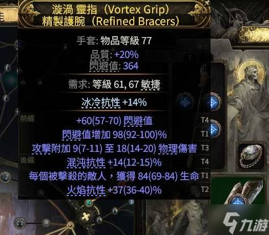 《流放之路2》第三赛季崩雷鸣白武僧BD攻略
