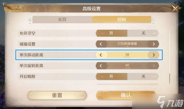 无限暖暖家园建造基础操作解析