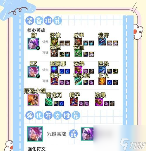 无线英雄联盟怎么提升操作技巧 有什么高效玩法