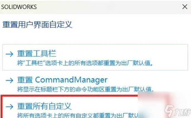 地区重置步骤是什么 重置后怎么重新选择