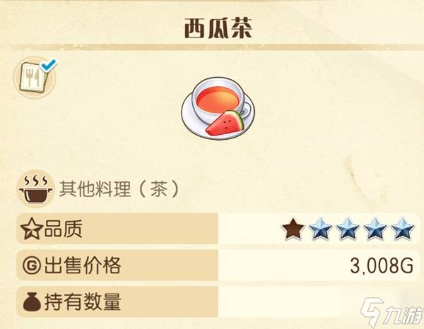 《牧场物语风之繁华集市》夏季农作物推荐
