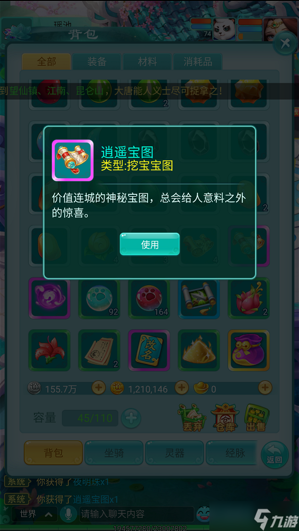 《逍遥情缘》手游日常赚钱小技巧 持之以恒也能攒一笔巨款