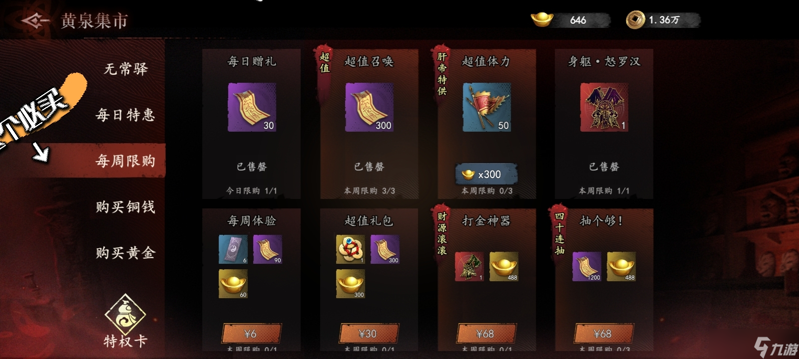 《遗弃之地》氪金提升主线通关技巧