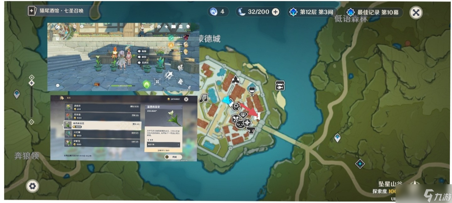 原神塞西莉亚花全采集路线
