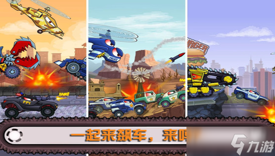 汽车游戏有哪些热门的介绍2025 优质的汽车游戏大全截图