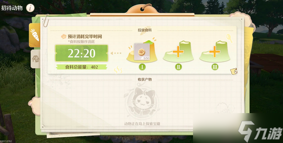 无限暖暖家园动物邀约能力全攻略