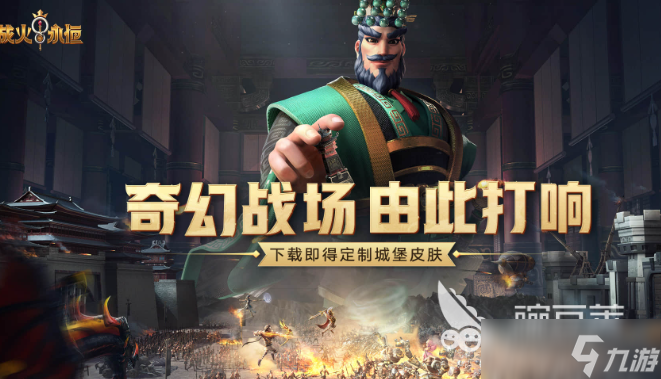 策略游戏战争哪些值得下载2025 玩不腻的策略战争游戏一览