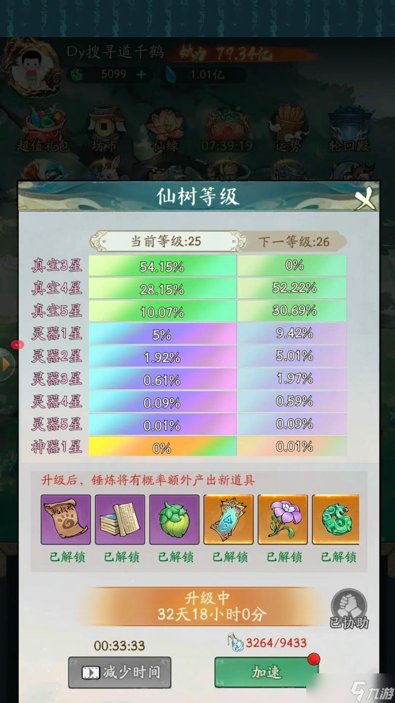 寻仙大道天际成就怎么做？完成成就的步骤和技巧是什么？