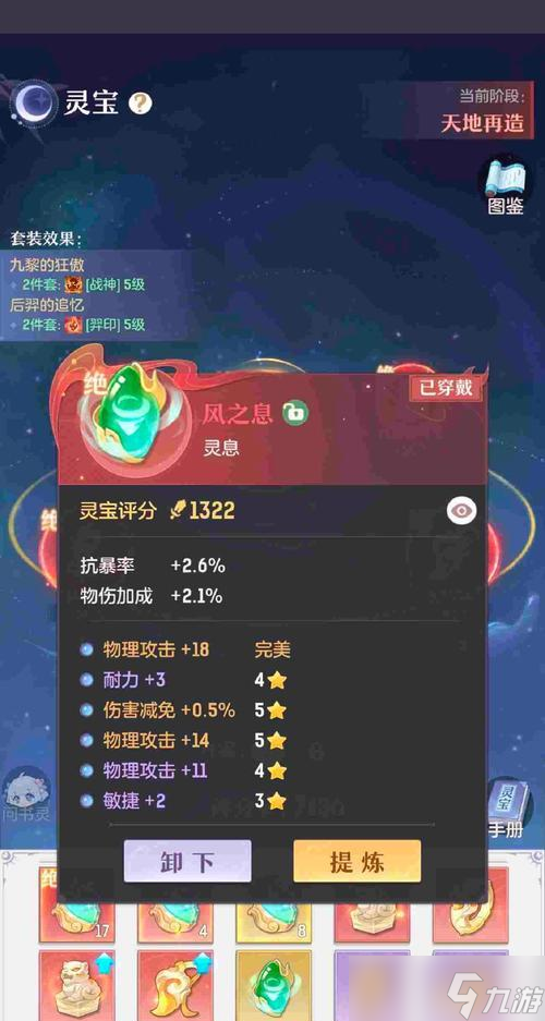 《天下HD》游戏攻略指南（用剑元魂称霸天下）