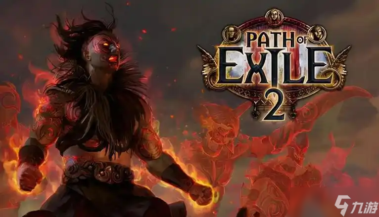 流放之路2国际服加速器分享 poe2加速器节点分享截图
