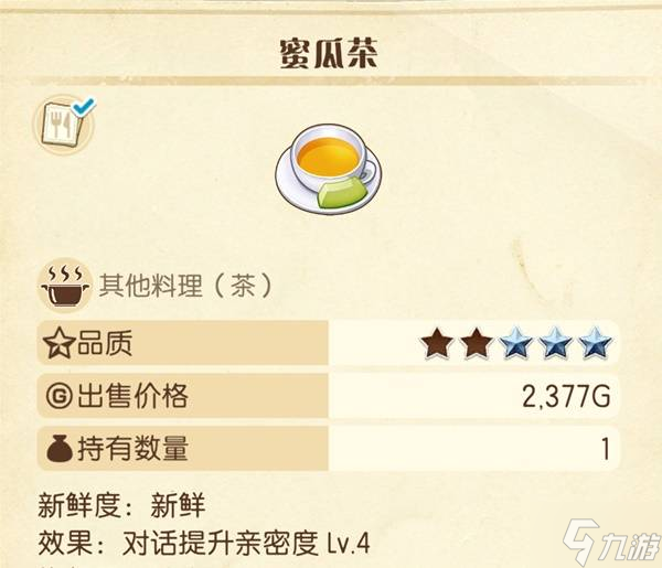 《牧场物语风之繁华集市》夏季农作物推荐