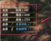 下一站江湖2监兵密匙怎么得-监兵密匙获取方法