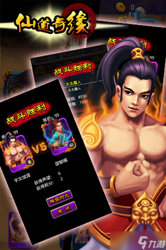 《仙道奇缘》 新人玩家的不二之选——浅析最适合新手的角色