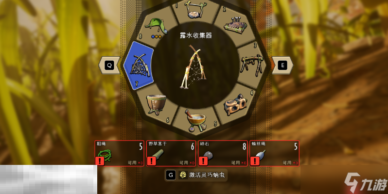 禁闭求生2露水收集器怎么做 露水收集器制作攻略