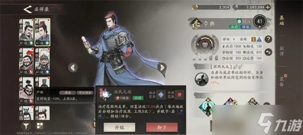 三国望神州阵容搭配