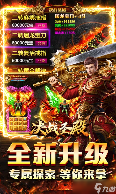 决战圣殿-光速满屏爆 手残与大佬的体验两极分化