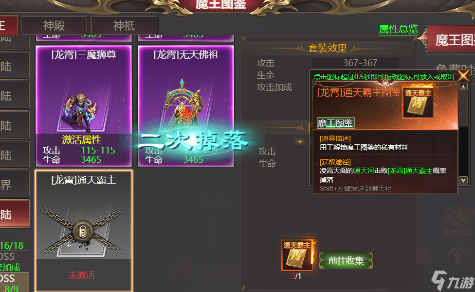 《龙域世界》评测:散人玩家狂喜!原来“页游”还能这么玩？！