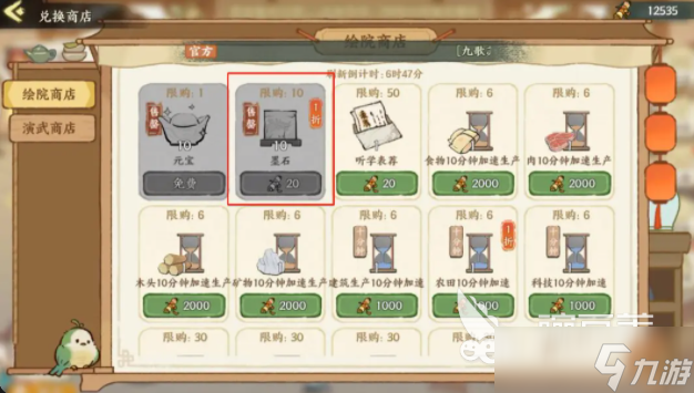 华夏绘世录攻略分享 华夏绘世录新手指南