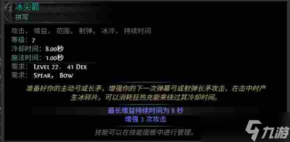 [PoE2 流放之路增大范围宝石