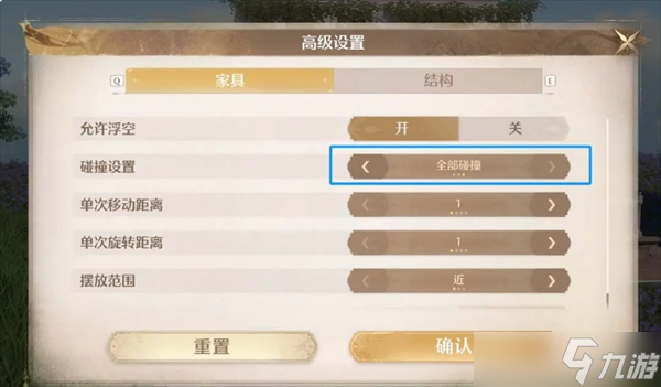 无限暖暖家园建造功能讲解