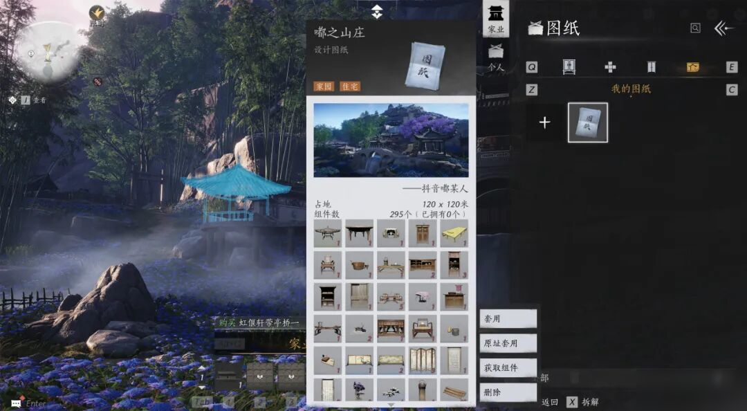 原址一键套用，组件上限提升！家业多项调优现已上线