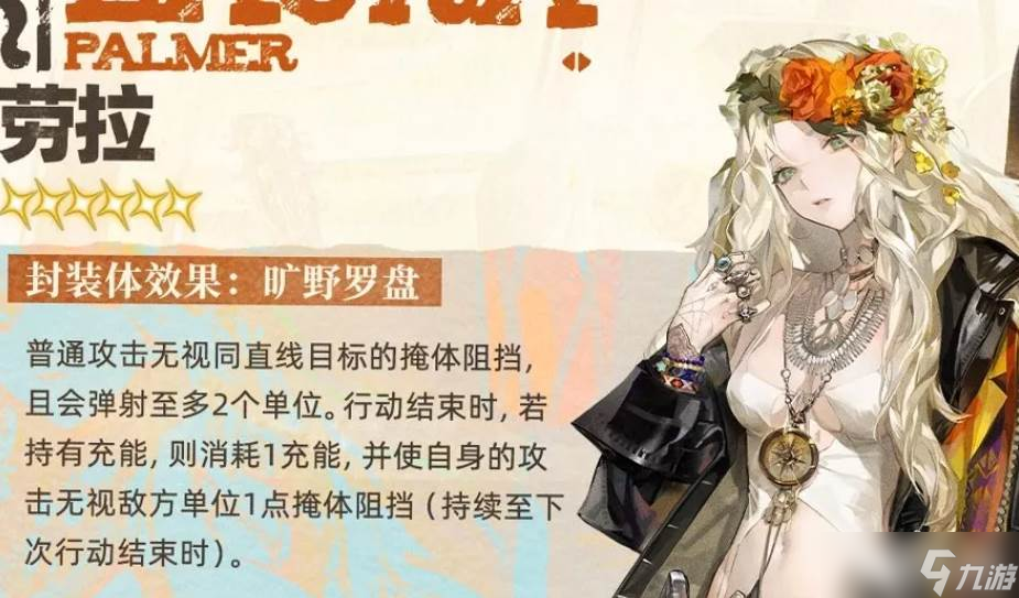 《异象回声》劳拉帕尔默探员