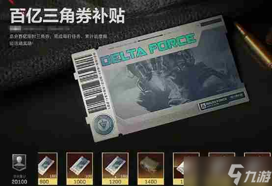 三角洲行动周年庆几月几号 三角洲行动具体上线时间