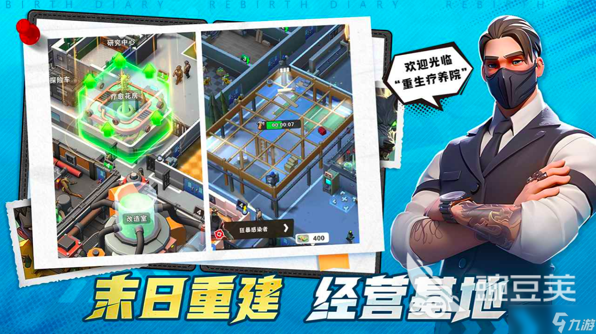 重生日记公测时间 重生日记什么时候上线