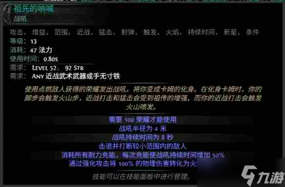 [PoE2 流放之路增大范围宝石