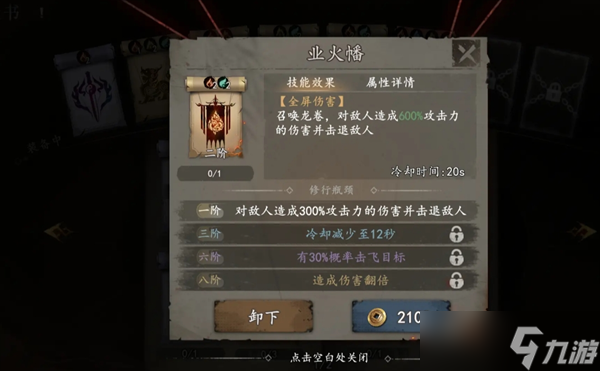 遗弃之地天书搭配指南