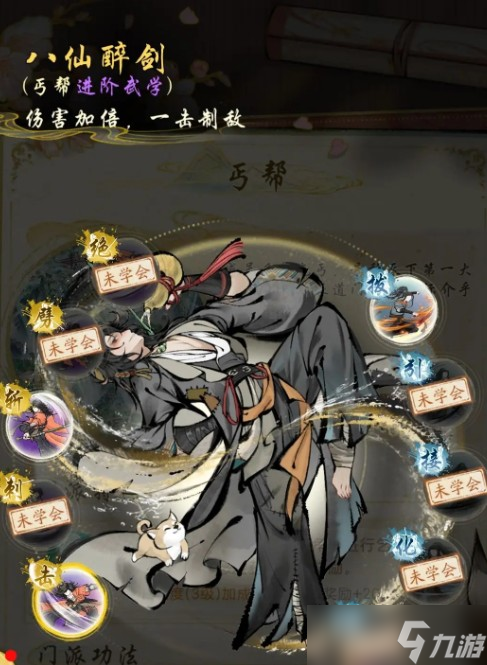 华夏千秋妙莲华介绍