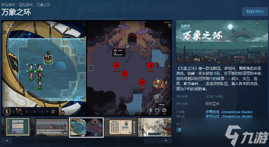 无限流多元世界观出新游了 《万象之环》上架Steam