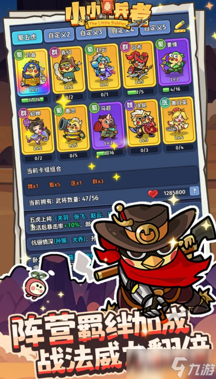 小小兵者下载 小小兵者预约地址
