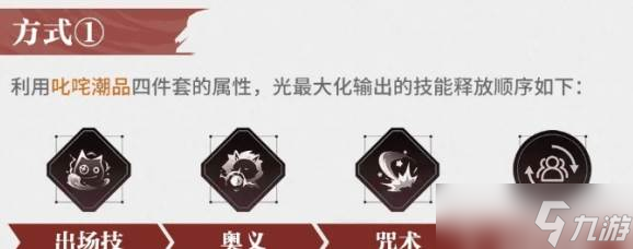 《归龙潮》光技能升级