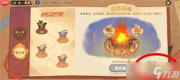 桃源深处有人家篝火晚会玩法攻略