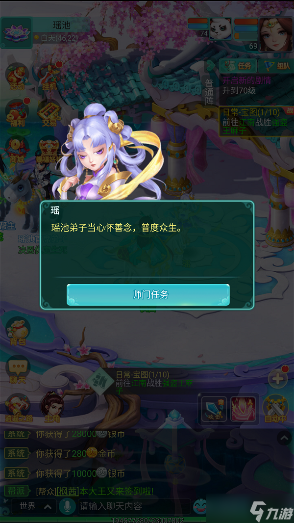 《逍遙情緣》手游日常賺錢小技巧 持之以恒也能攢一筆巨款